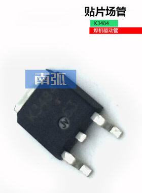 场管2SK3484贴片MOS管焊机驱动管K3484