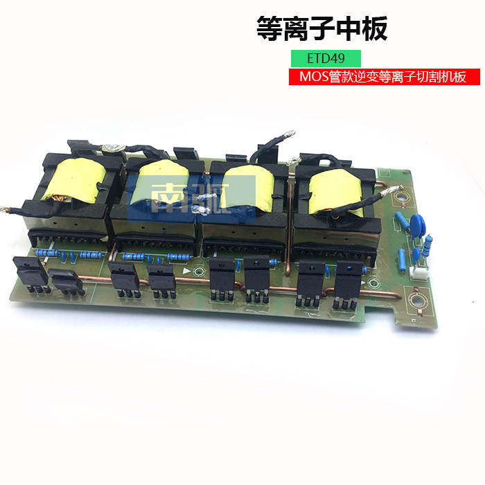 LGK80/100等离子整流板CUT100中板逆变焊机维修配件