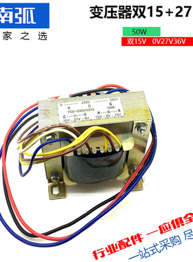 电焊机控制变压器EI86双15V/27V36V/瑞电焊机配件ARC400G变压器