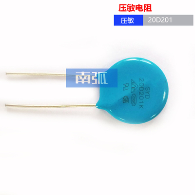 压敏电阻 过压保护 20D201K 20D201 200V 压敏焊机压敏电阻