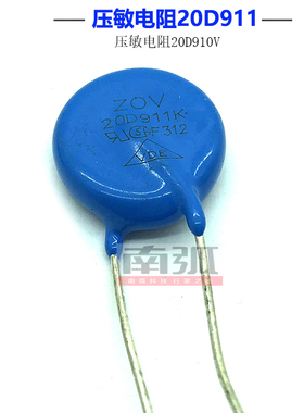 压敏电阻20D911逆变焊机配件 压敏电阻器20D910V