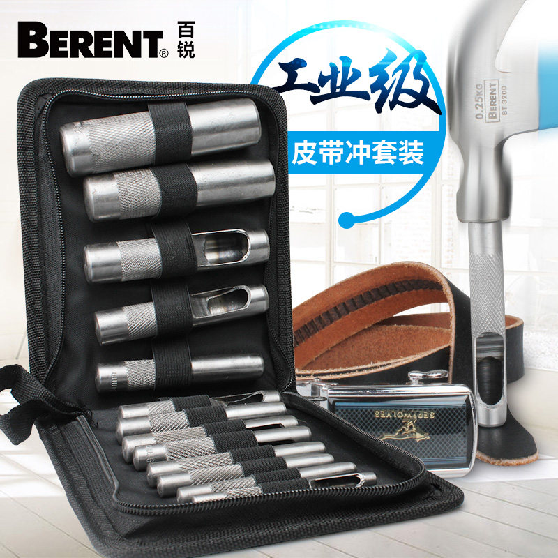 百锐 皮带冲套装皮带冲子冲孔器圆柱冲