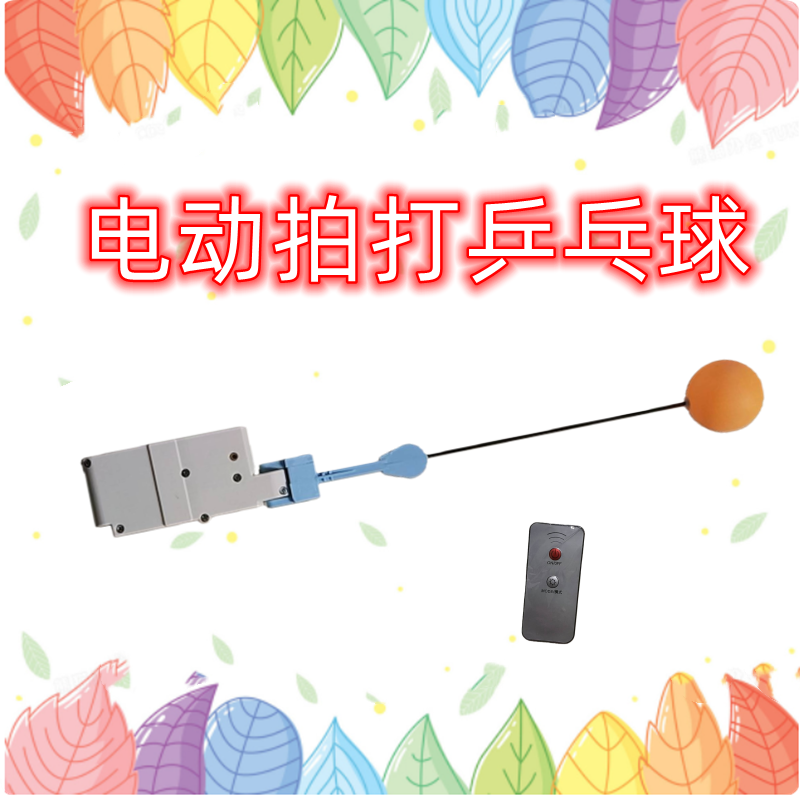 升级电动高弹球乒乓手指训练器