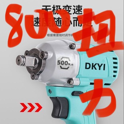 新品香港正品大艺电动扳手2106无刷扳手48V88F木工架子工冲击扳手