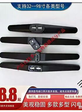 适用于康佳KKTV电视机底座AK50 B50U  BU50 43S2A K43 43U60 T49U