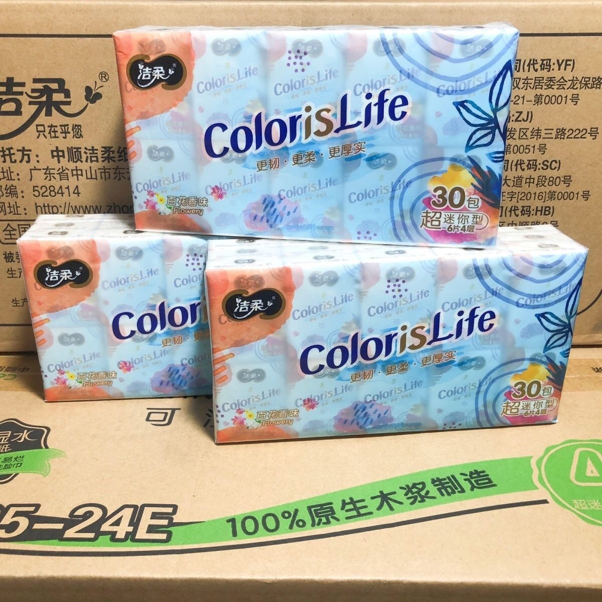 洁柔手帕纸百花香味纸巾特价促销