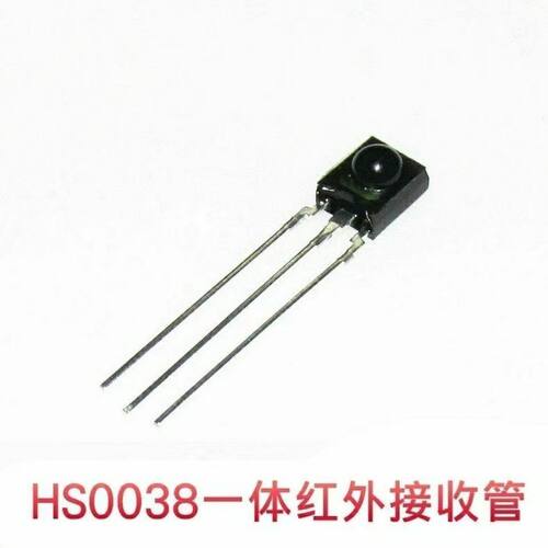 HS0038 1838 3387(8138) 小 一体化通用塑封红外接收头红外小圆点
