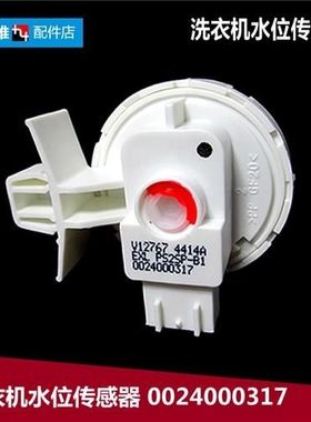 压力开关0024000317适用海er滚筒洗衣机水位传感器PS2SP-B1 0317