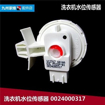 压力开关0024000317适用海er滚筒洗衣机水位传感器PS2SP-B1 0317