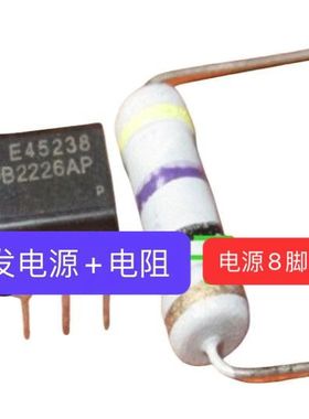 电磁炉电源模块配件零件芯片OB2226AP +2W 47欧限流电阻