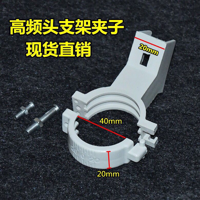 中九户户通小锅盖高频头加厚支架夹具通用10750KU 天线夹具塑料夹 生活电器 其他生活家电配件 原图主图