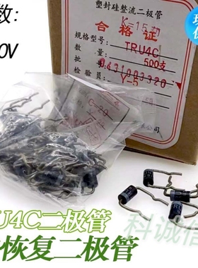 【发10个】RU4AM RU4 3A1500v 快恢复二极管RU4A RU4C RU4DS 整流