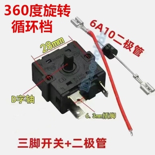 原装电暖气3脚5脚档位开关小太阳取暖器电暖器电油汀调温档位开关