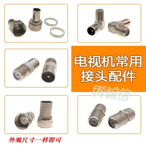 有线电视转接头机顶盒转接头F头延长对接F转公F转母英制转接头