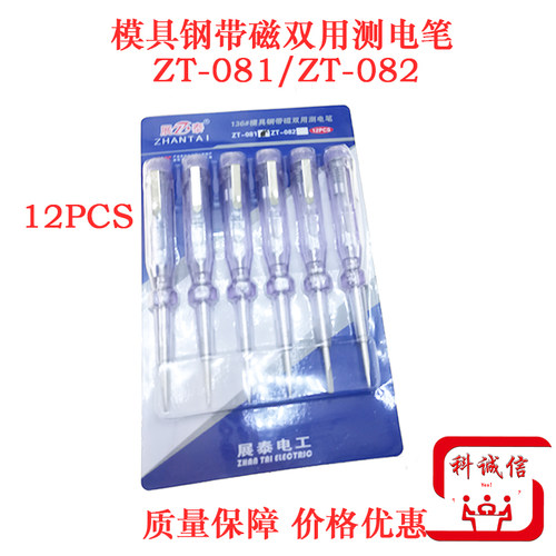 透明优质全新 12cm  钒钢加硬 100-500V 验电笔 测电笔