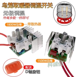 无极调温开关 鸟笼子花篮小T阳取暖器家用电炉子烤火炉电热扇节能