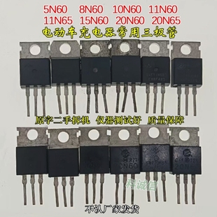 5N6 8N60 20N6 12N6 11N60电动车充电器易坏通用常用三极管 10N60