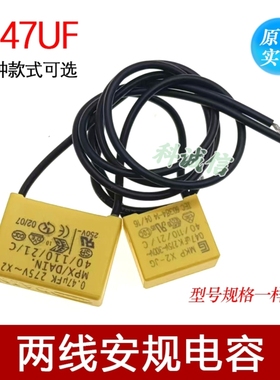 智能开关灯单火版电容 0.47UF 275V防灯闪安规电容