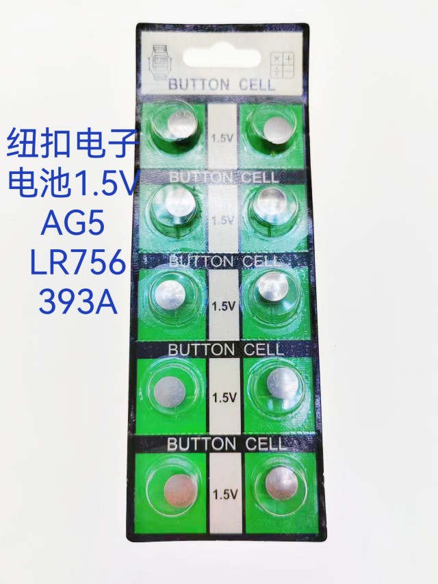 10个AG5 LR754纽扣电池LR48 393A 193玩具电子手表手环助听器电池
