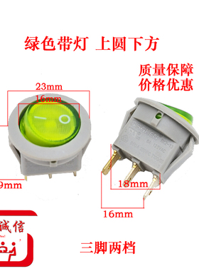 开关3脚2档绿色带灯KCD1圆形船型翘板船形电源按钮6A/250V