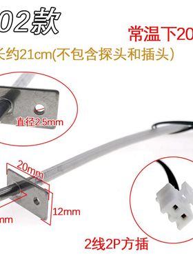通用配件 烤炉200KNTC温度传感器 温控器 空气炸锅电炸锅感应器