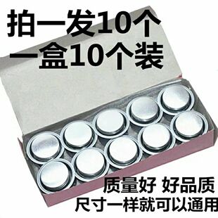 十个装磁钢限温器电饭锅温控器一盒包邮通用多品牌电饭锅磁钢圆形