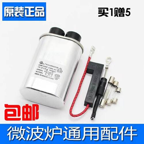 单向二极管美D微波炉配件 通用高压电容 保险丝组件 高压二极管