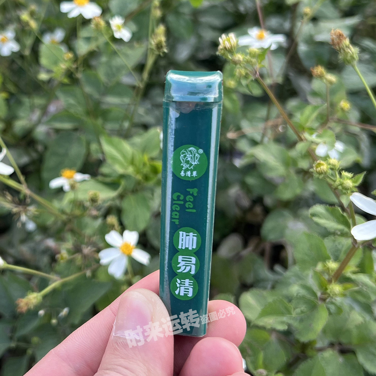 肺易清薄荷味烟沾粉沉香清凉爆珠