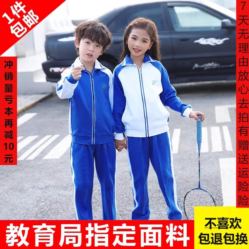 深圳市统一秋冬装长裤全套校服