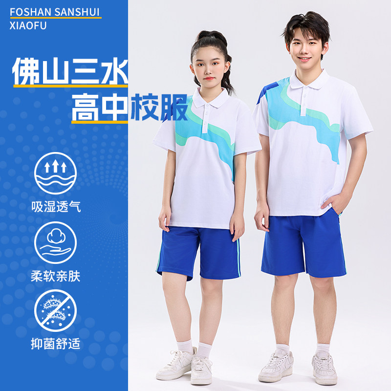 亨努利三水区校服高中生夏季短袖短裤速干运动服春秋柔软舒适套装图片
