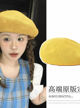 日系复古黄色针织贝雷帽女2025新款显脸小贝雷帽薄款透气画家帽子