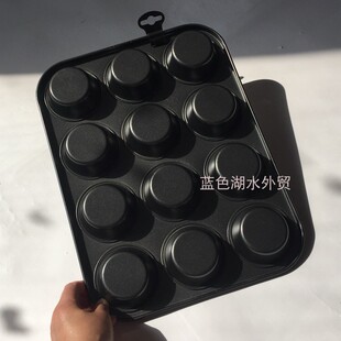 巨实用 CYGJ 025 12联杯子蛋糕模烘焙模具 外贸出口美国原单