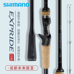 SHIMANO禧玛诺22新款EXP路亚竿远投泛用碳素直柄枪柄翘嘴鲈鱼打黑