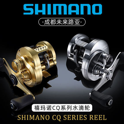 SHIMANO禧玛诺21cq小金轮24CQ30/31鼓轮CQBFS微物远投CQDC路亚轮