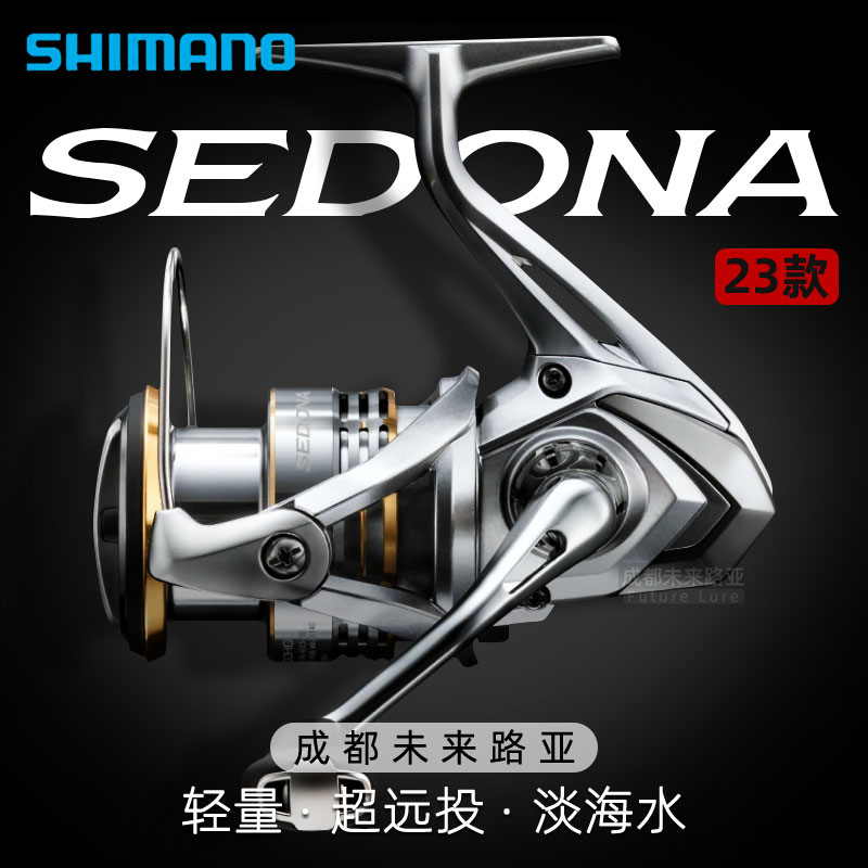 Shiman禧玛诺SEDONA塞多纳撒哈拉远投浅线杯斜口赛多纳路亚纺车轮 户外/登山/野营/旅行用品 鱼线轮 原图主图