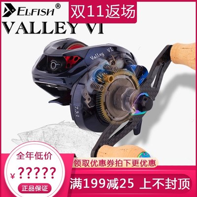 路亚尔鱼山谷V1水滴轮VALLEY 专业鳜鱼鲈鱼轮9.1超轻碳纤维框架