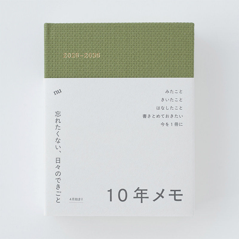 日本小众nu10年手帐2026版4月1日开始十年人生笔记本子抹茶绿,文具电教/文化用品/商务用品,手帐/日程本/计划本,淘宝优惠券,粉丝福利购,淘宝优惠卷