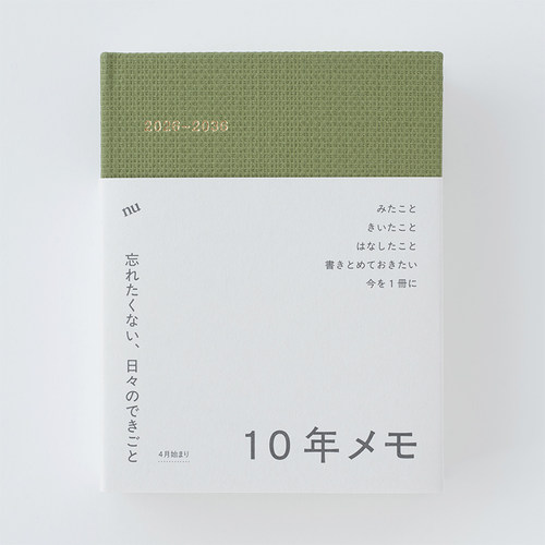 日本小众nu10年手帐2026版4月1日开始十年人生笔记本子抹茶绿