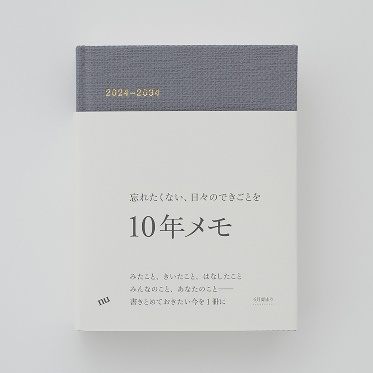 日本小众nu10年手帐2024版4月开始十年人生笔记本子灰雾