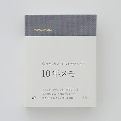 日本小众nu10年手帐2024版4月开始十年人生笔记本子灰雾