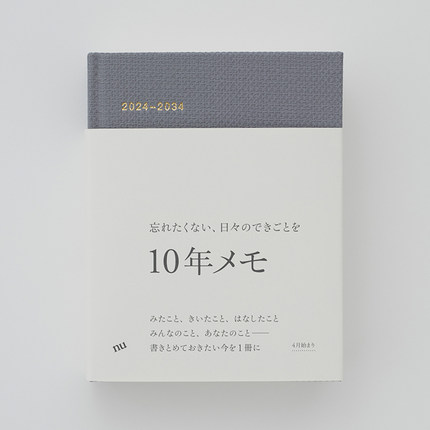 日本小众nu10年手帐2024版4月开始十年人生笔记本子灰雾