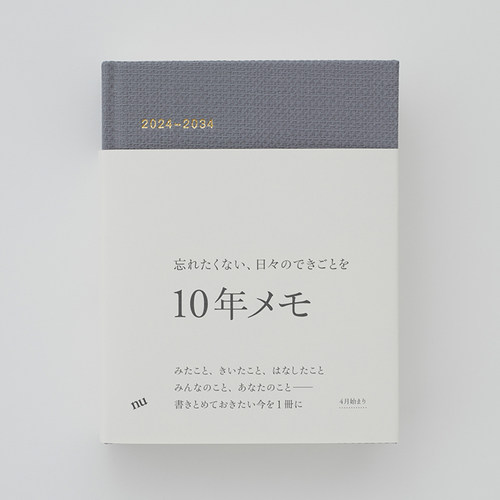 日本小众nu10年手帐2024版4月开始十年人生笔记本子灰雾