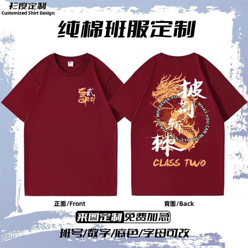 毕业班服定制t恤纯棉短袖套装小学初高中生同学印LOGO运动会衣服