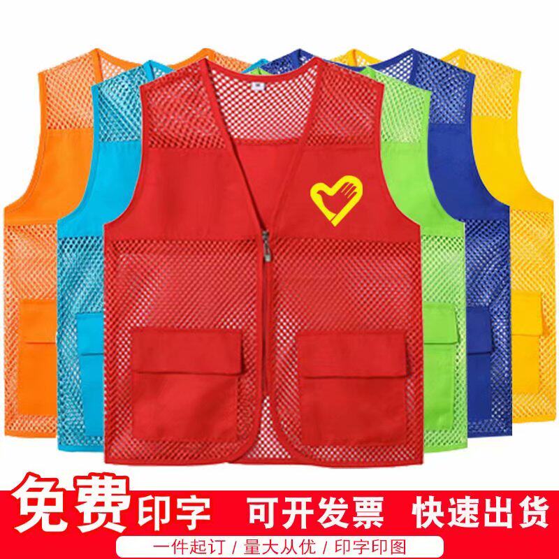 定制V领工作服马甲志愿者活动宣传马夹背心印logo红色义工服印字