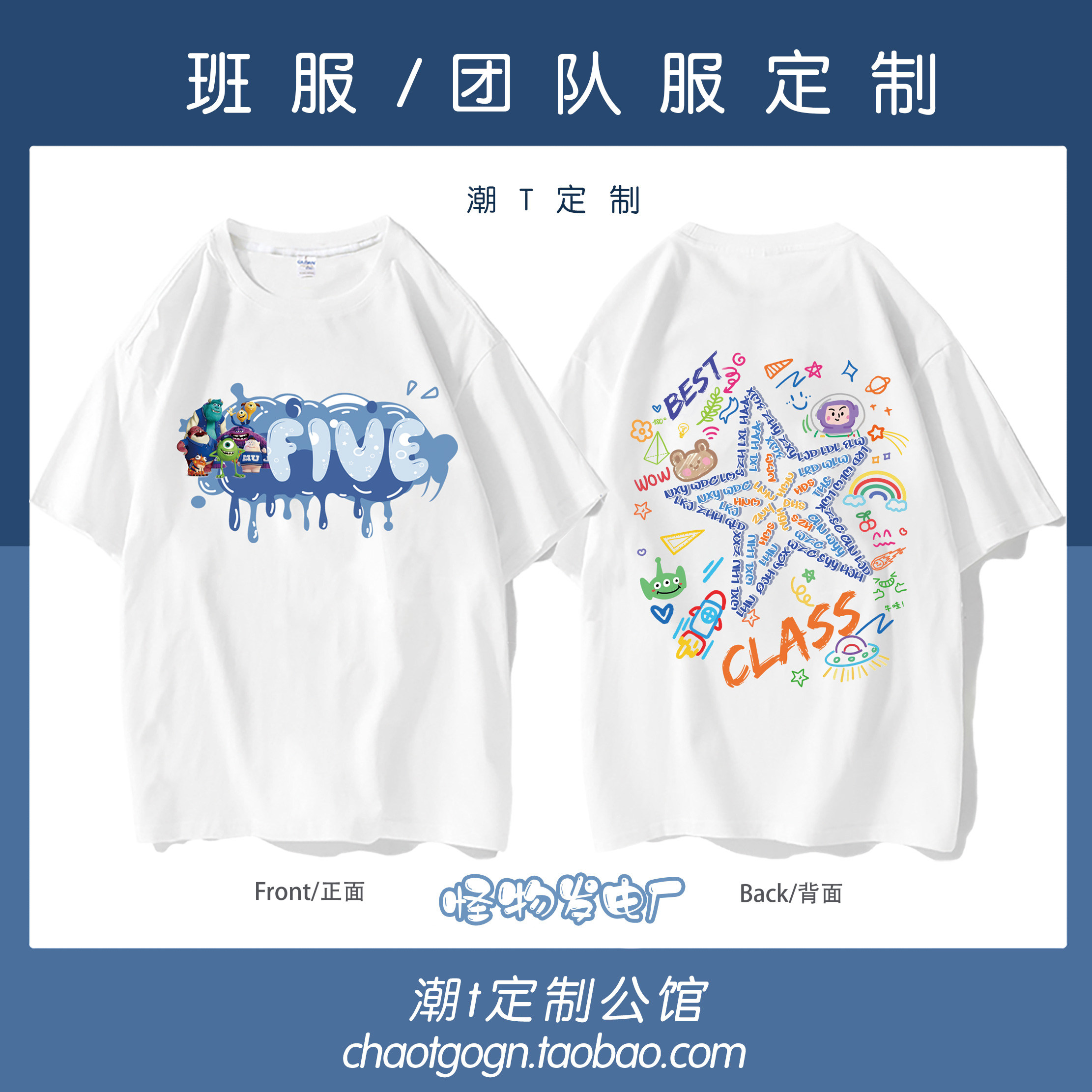 班服定制T恤纯棉学生毕业短袖五分袖运动会团体协会服定制印logo