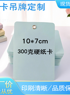 空白彩纸吊牌挂牌仓库专用吊卡加固鸡眼铁扣通用挂卡标价手写标签