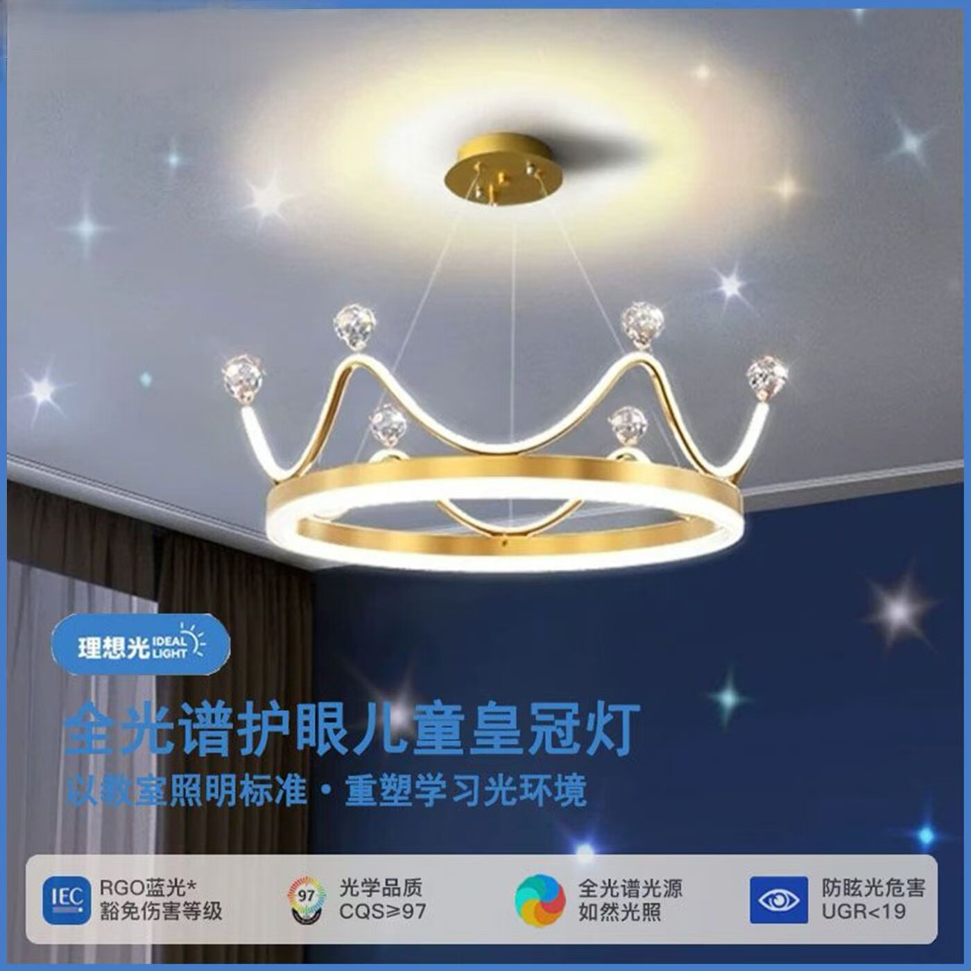 卧室灯具2026新款智能创意北欧星空皇冠儿童水晶公主轻奢吊灯