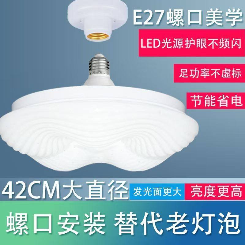 led家用E27螺口通用型吸顶灯客厅卧室灯护眼螺纹口飞碟灯安装简单