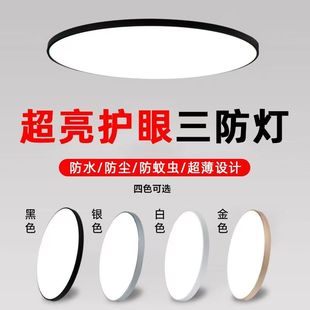 LED吸顶灯三防超薄圆形防潮防蚊防尘灯卧室过道走廊灯新款
