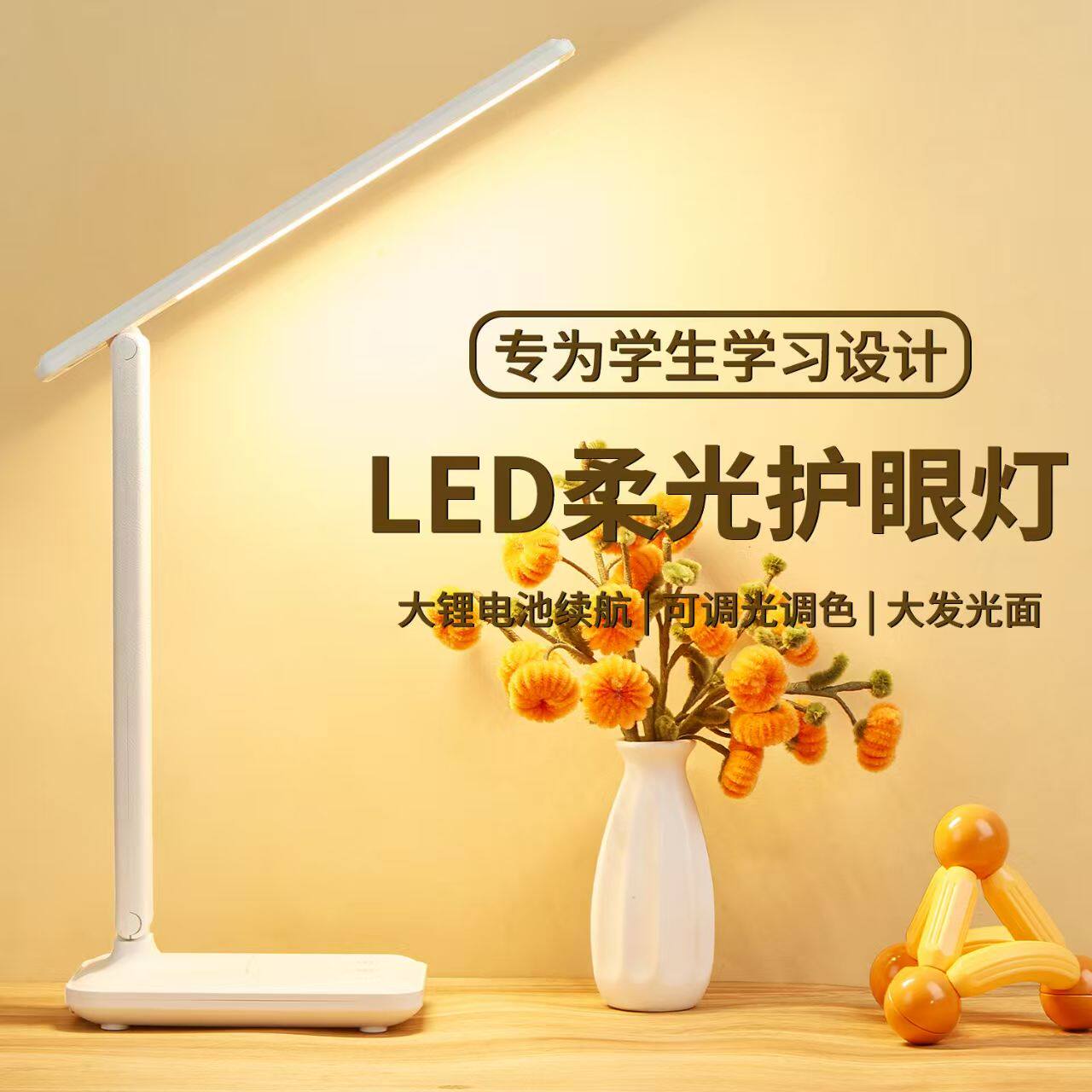 宿舍专用护眼台灯桌面工作灯学生阅读灯三色调光可折叠卧室床头灯